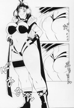 Page 17 of Let's Go!! Okachimentaiko