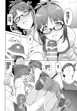 Page 11 of Ritsuko to Stretch!