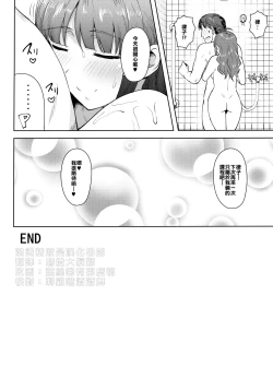 Page 31 of Ritsuko to Stretch!