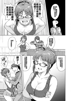 Page 4 of Ritsuko to Stretch!