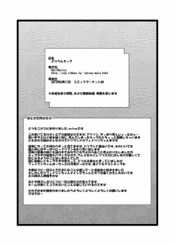 Page 10 of Driland Egg