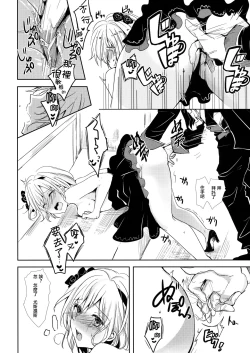 Page 18 of Shall We Dance?