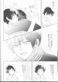 Page 15 of Sangatsu Usagi no Himegoto