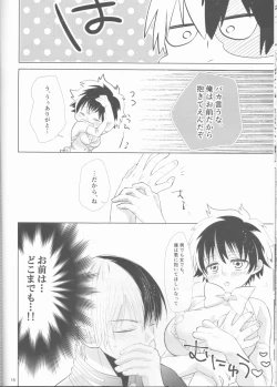 Page 17 of Sangatsu Usagi no Himegoto