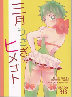 Page 1 of Sangatsu Usagi no Himegoto