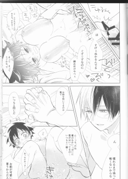 Page 22 of Sangatsu Usagi no Himegoto