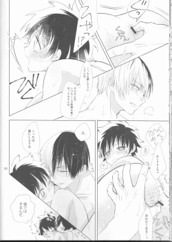 Page 27 of Sangatsu Usagi no Himegoto