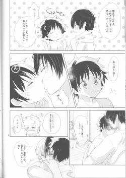 Page 5 of Sangatsu Usagi no Himegoto