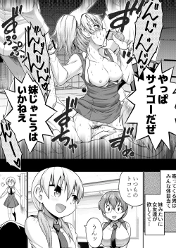 Page 2 of Futago Manga