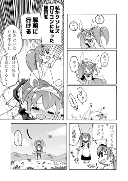 Page 2 of Time Machine Manga