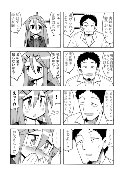 Page 2 of Enkou Manga