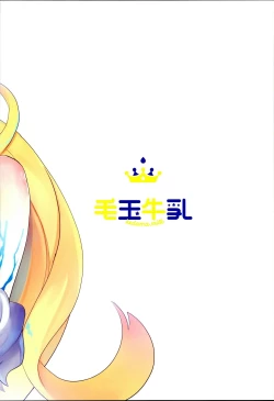 Page 22 of Erudo Ecchi