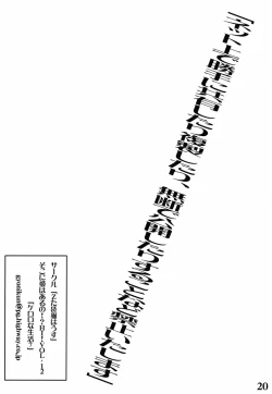 Page 19 of Keroro na Seikatsu 7