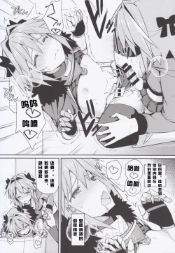 Page 22 of Cosplay Astolfo-kun no Ochinchin "Unlimited Blade Works" | 無限劍制