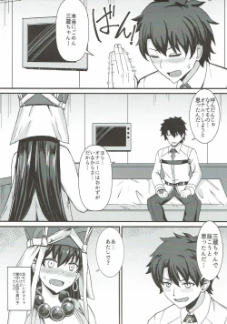 Page 4 of Burning Halo