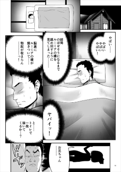 Page 15 of "Okaeshi"