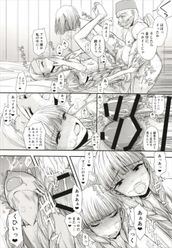 Page 12 of Ouke no Sex to Abunai Mizugi