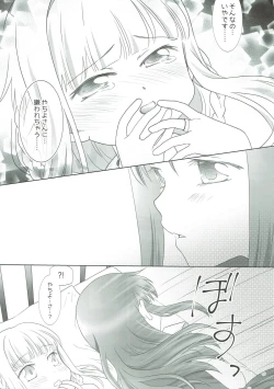 Page 12 of Houkiboshi to Kaketa Tsuki