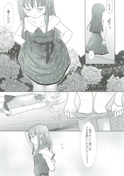 Page 16 of Houkiboshi to Kaketa Tsuki
