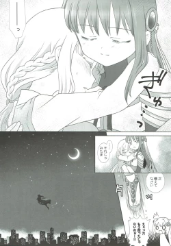 Page 8 of Houkiboshi to Kaketa Tsuki