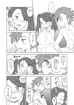 Page 18 of Build Fuckers TRY