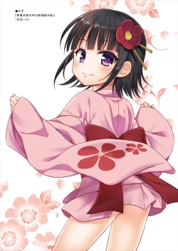 Page 17 of Tamaya Oodama Nijiiro Soushuuhen 2