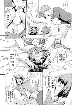 Page 12 of Next is…?