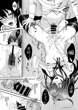 Page 12 of Yukinohi.