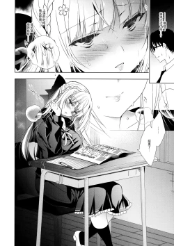 Page 10 of Shoujo Kaishun 3