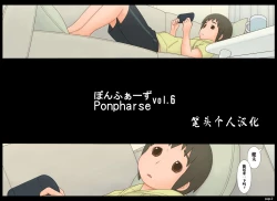 Page 3 of Ponpharse vol. 6 "Mama" Hen