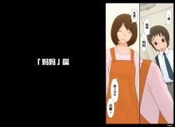 Page 6 of Ponpharse vol. 6 "Mama" Hen