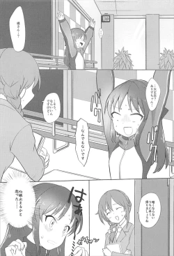 Page 5 of Arisu wa Producer ga Inai to Dame Nandesu