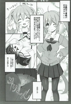 Page 2 of Chotto H na Sanbankan