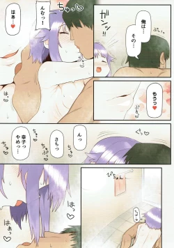 Page 14 of Ie ni Kaeru to Koshimizu Sachiko ga Matteiru