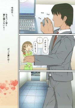 Page 2 of Ie ni Kaeru to Koshimizu Sachiko ga Matteiru