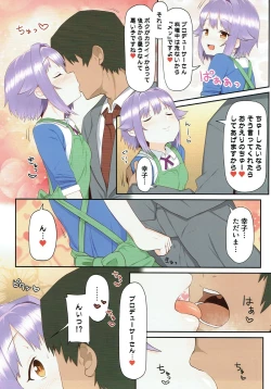 Page 6 of Ie ni Kaeru to Koshimizu Sachiko ga Matteiru