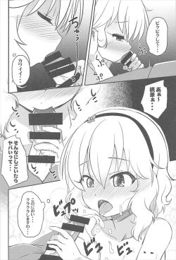 Page 13 of AREA 02 Sakurai Momoka