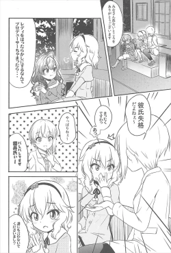 Page 7 of AREA 02 Sakurai Momoka