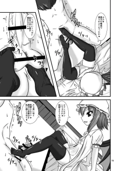 Page 14 of Touhou Do M Hoi Hoi2