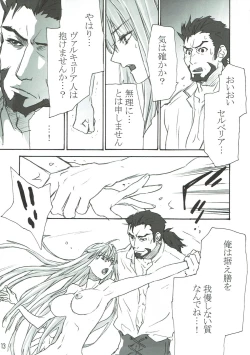 Page 12 of Aoi Yoru no Hate