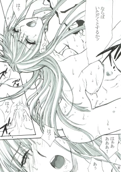 Page 18 of Aoi Yoru no Hate