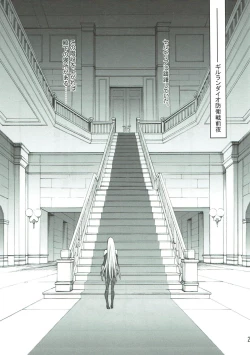 Page 26 of Aoi Yoru no Hate