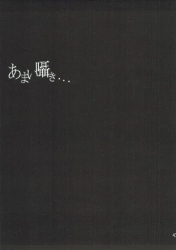 Page 42 of Aoi Yoru no Hate