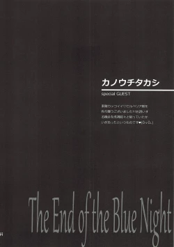 Page 43 of Aoi Yoru no Hate