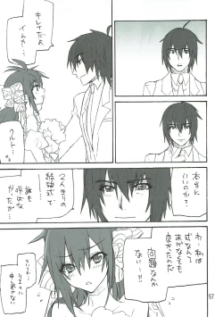 Page 56 of Aoi Yoru no Hate