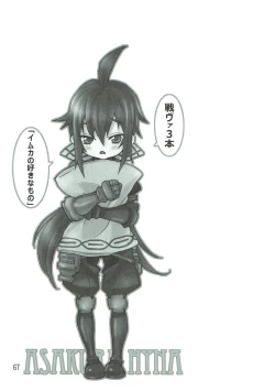 Page 66 of Aoi Yoru no Hate