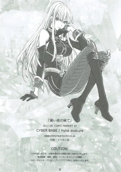 Page 69 of Aoi Yoru no Hate