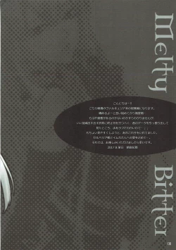 Page 7 of Aoi Yoru no Hate