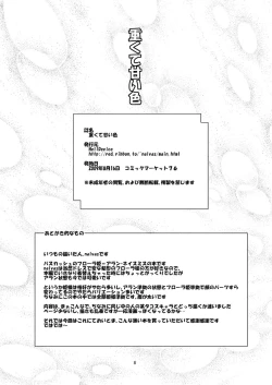 Page 9 of Amakute Omoi Iro