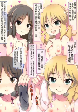 Page 2 of Caramel Macchiato 8